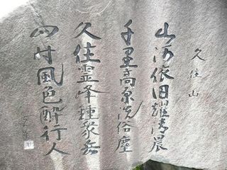 漢詩